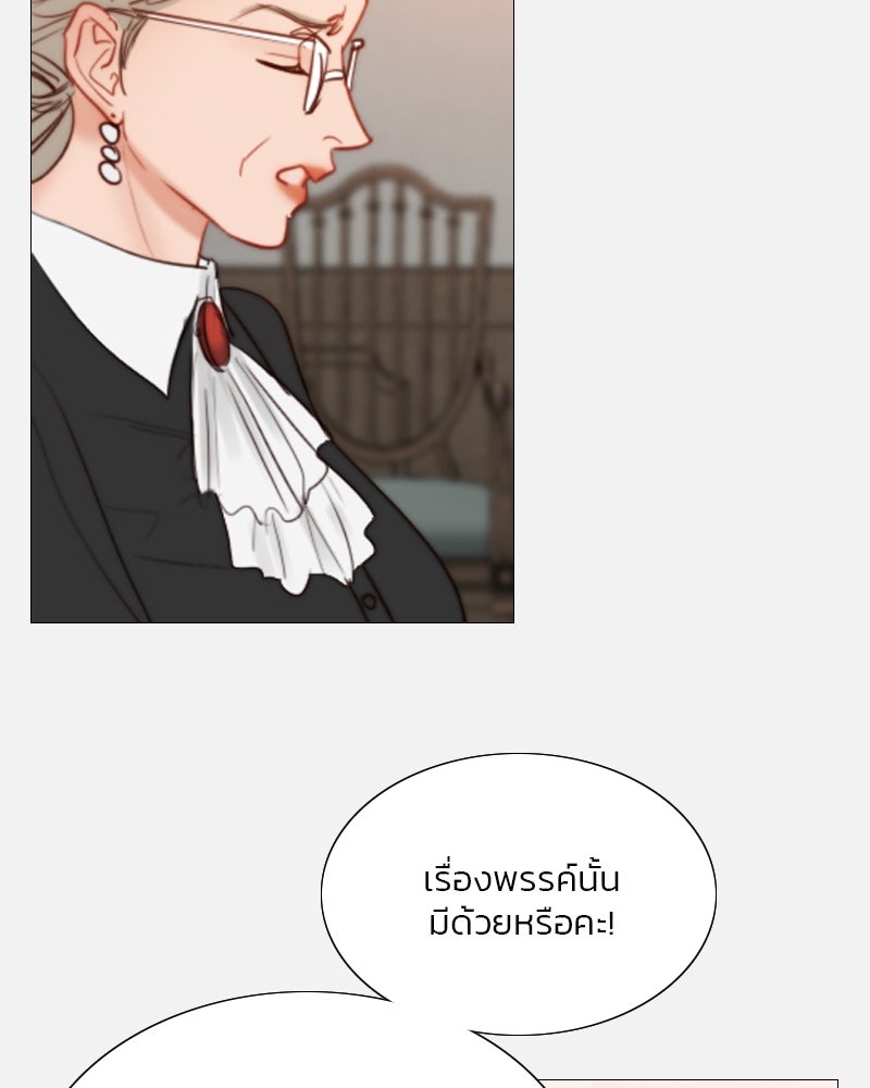 เซเรน่า - หน้า 47