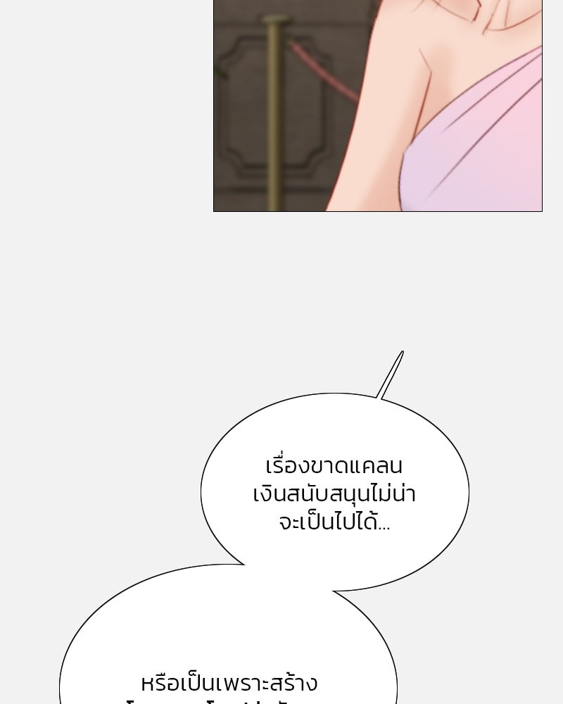 เซเรน่า - หน้า 49