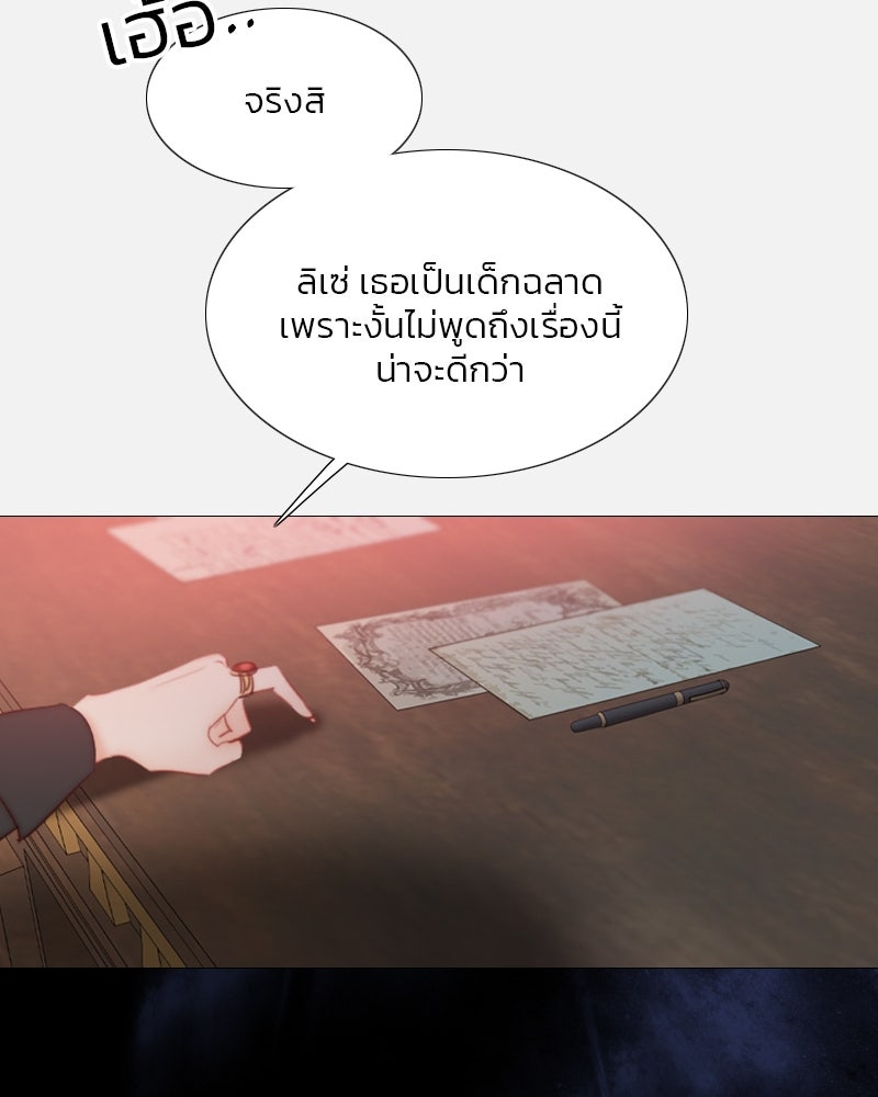 เซเรน่า - หน้า 52