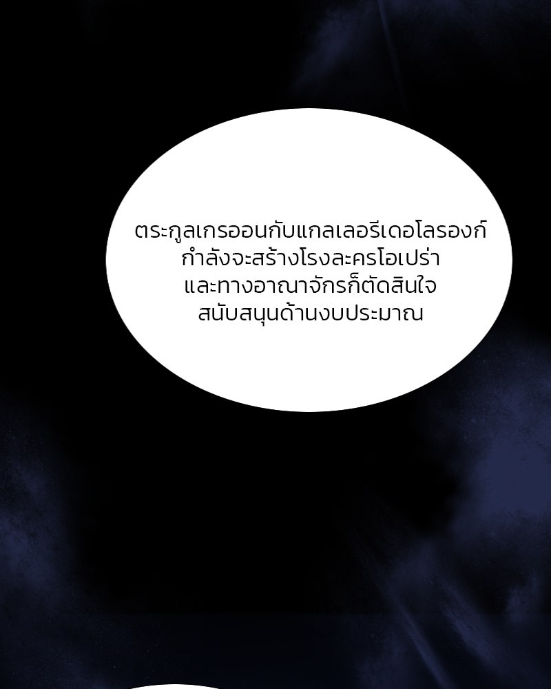 เซเรน่า - หน้า 53