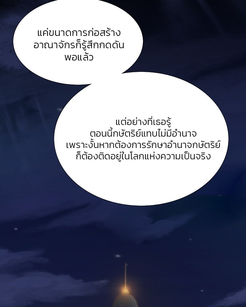 เซเรน่า - หน้า 54