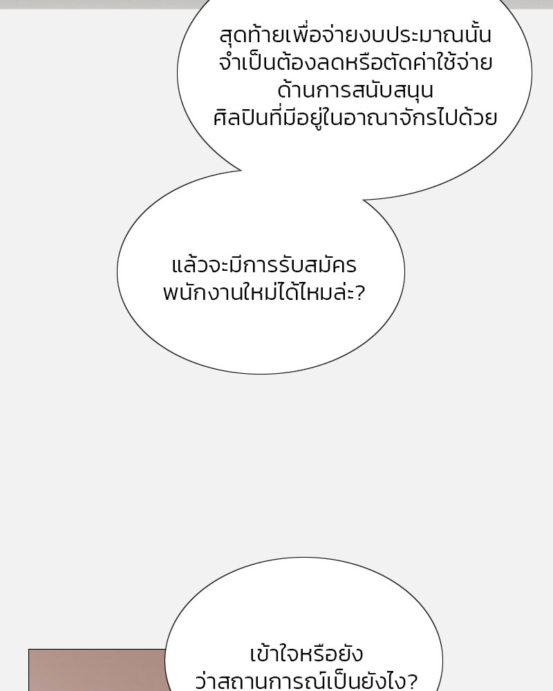 เซเรน่า - หน้า 56