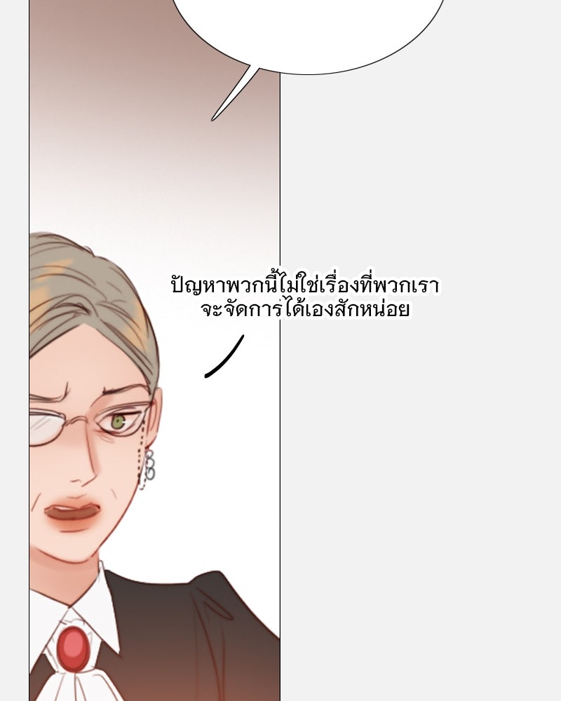 เซเรน่า - หน้า 57