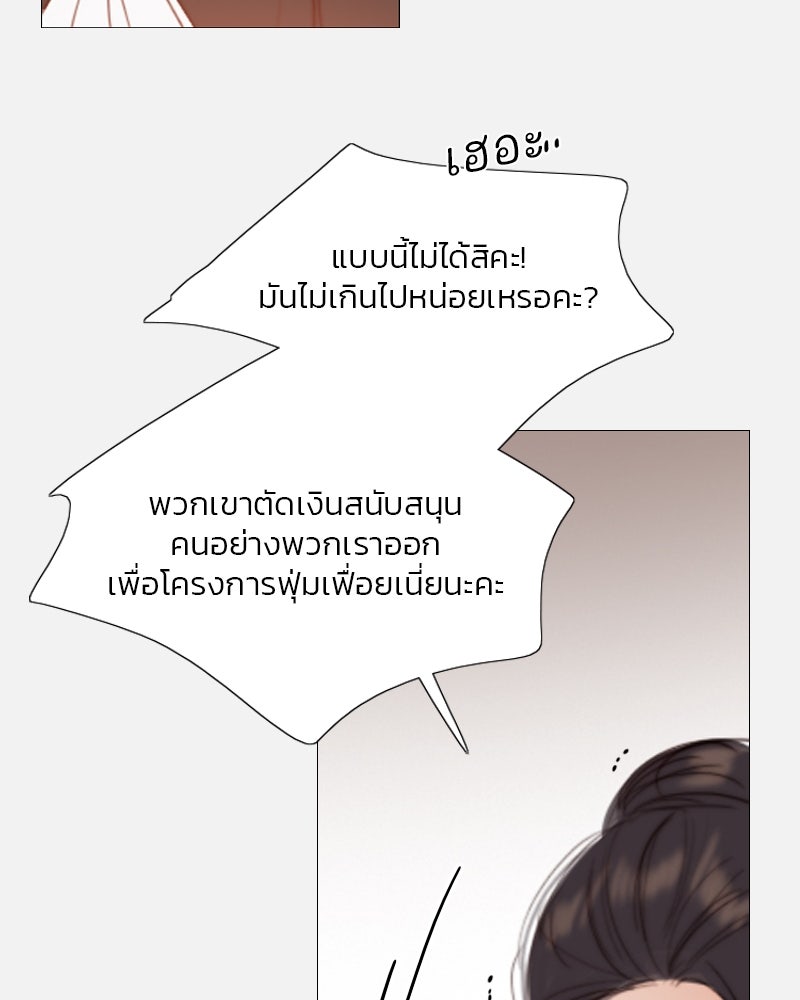 เซเรน่า - หน้า 58