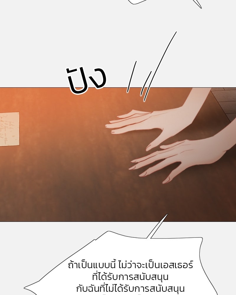 เซเรน่า - หน้า 61