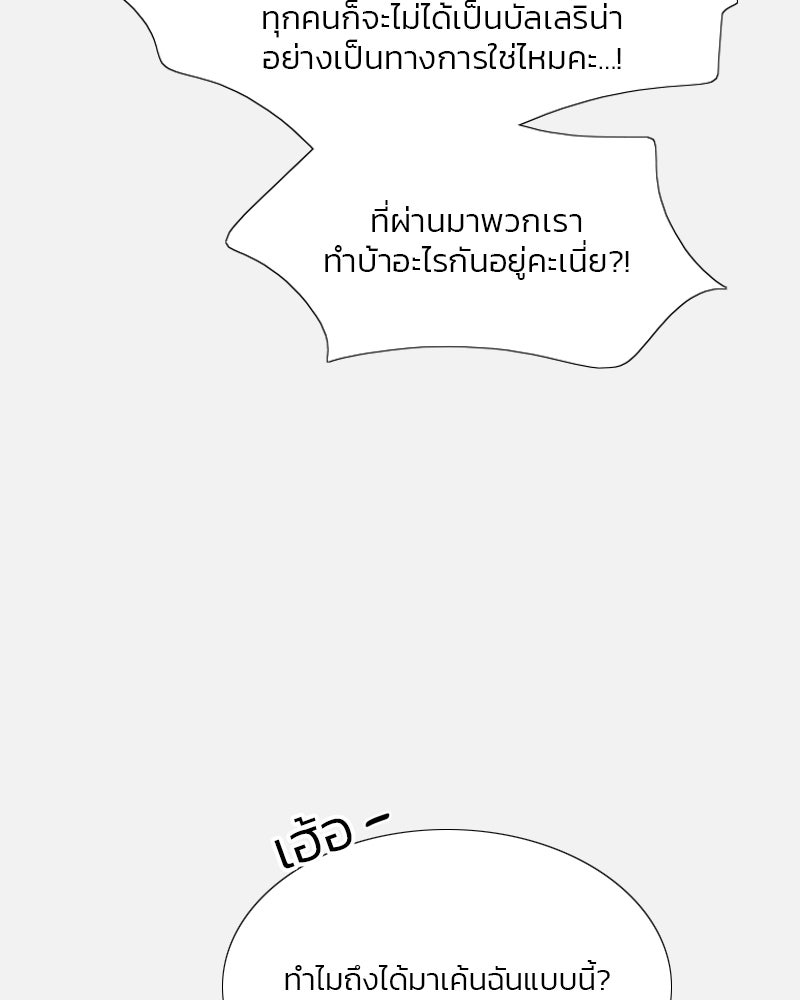 เซเรน่า - หน้า 62