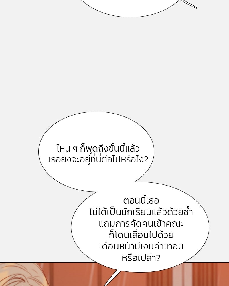 เซเรน่า - หน้า 65