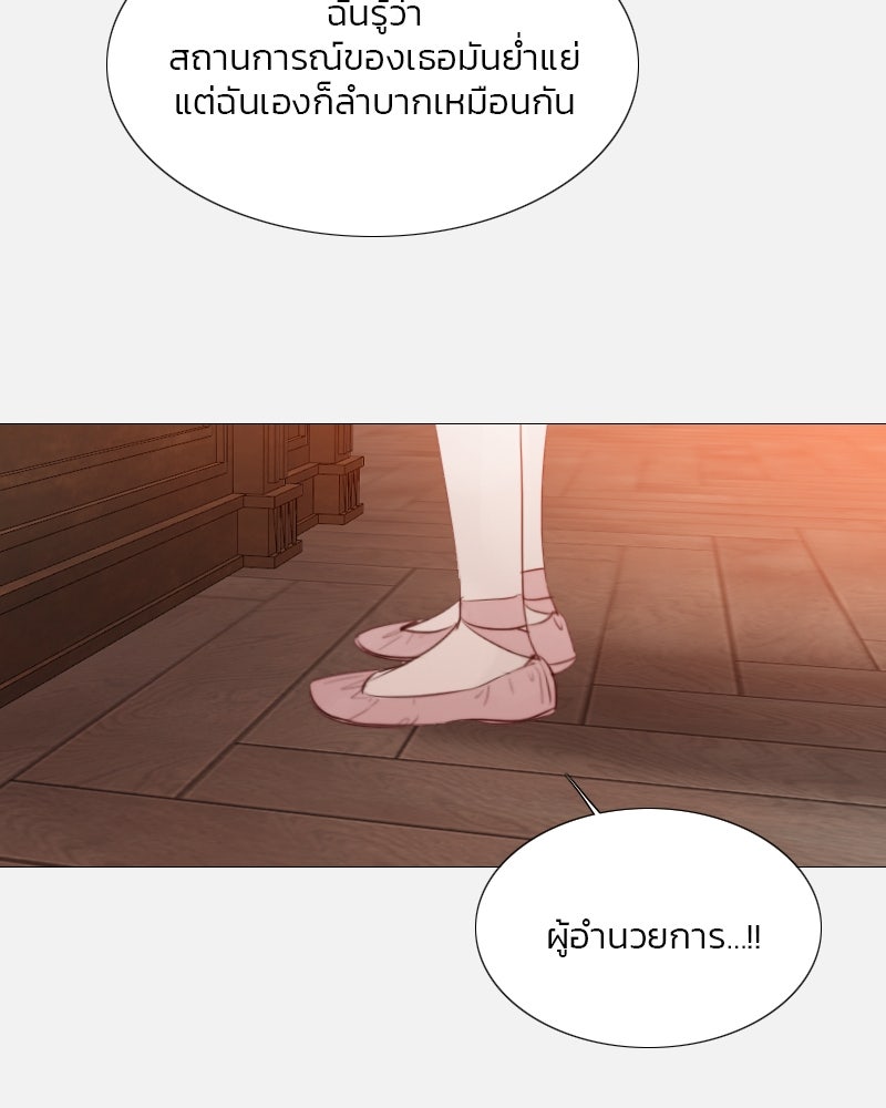 เซเรน่า - หน้า 67