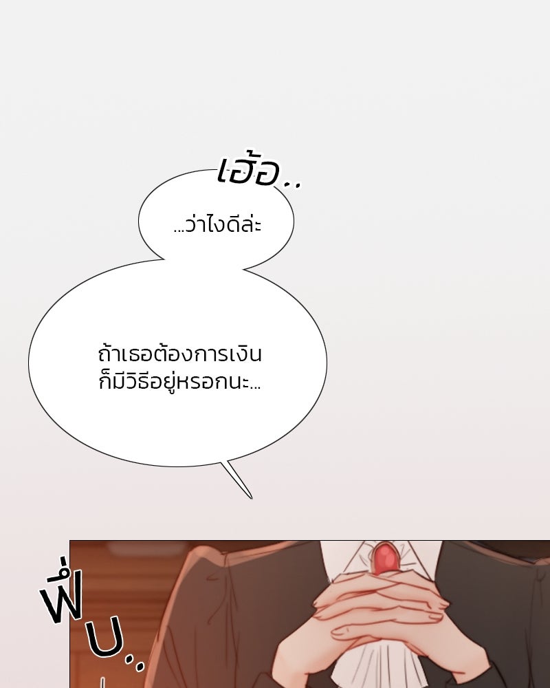 เซเรน่า - หน้า 68