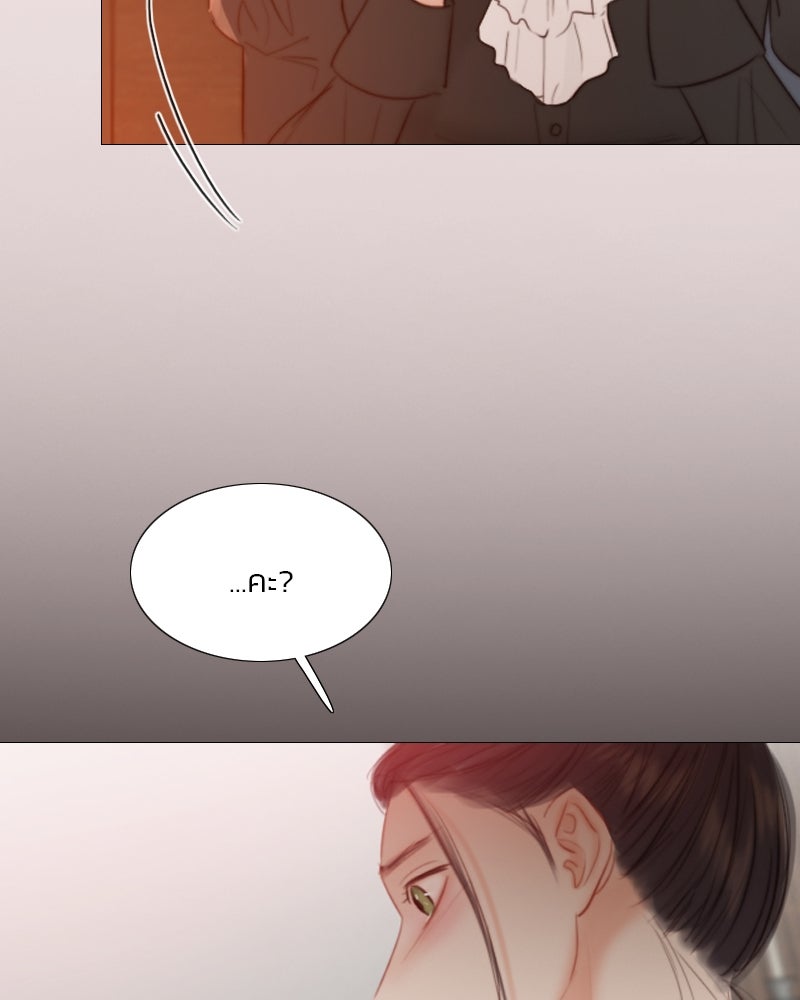 เซเรน่า - หน้า 69