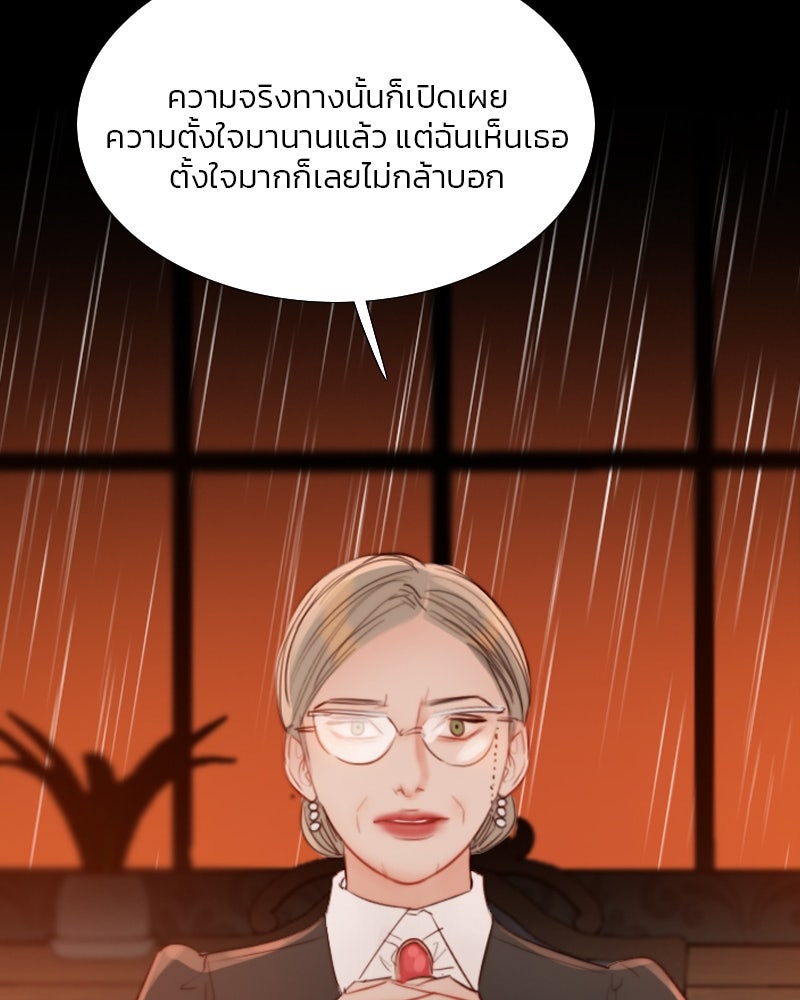 เซเรน่า - หน้า 71
