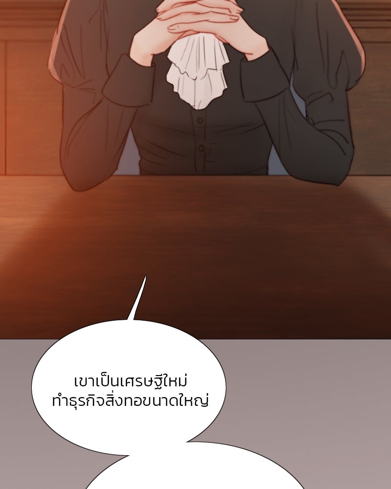 เซเรน่า - หน้า 72