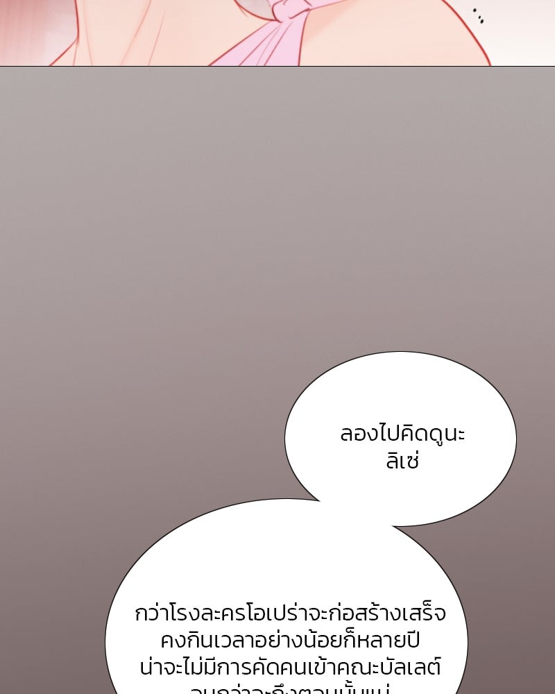 เซเรน่า - หน้า 74
