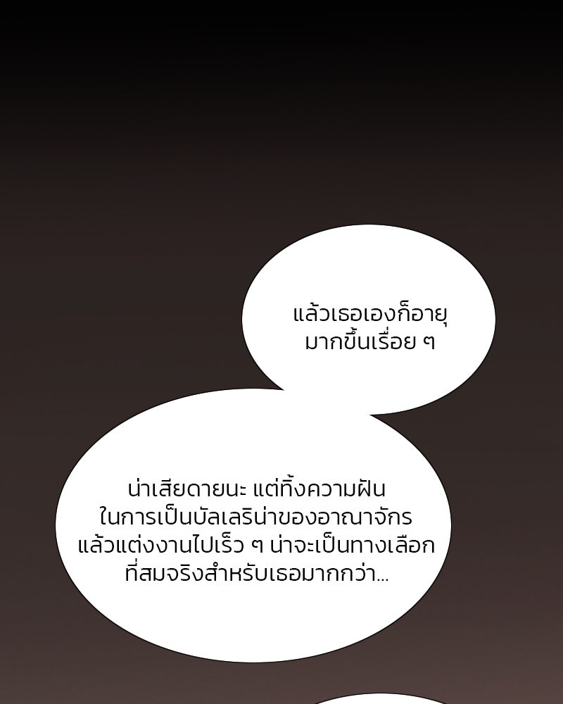 เซเรน่า - หน้า 76