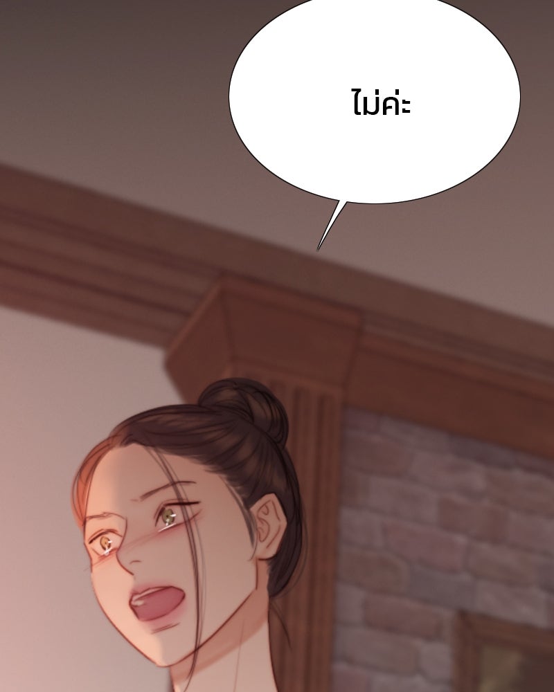 เซเรน่า - หน้า 77