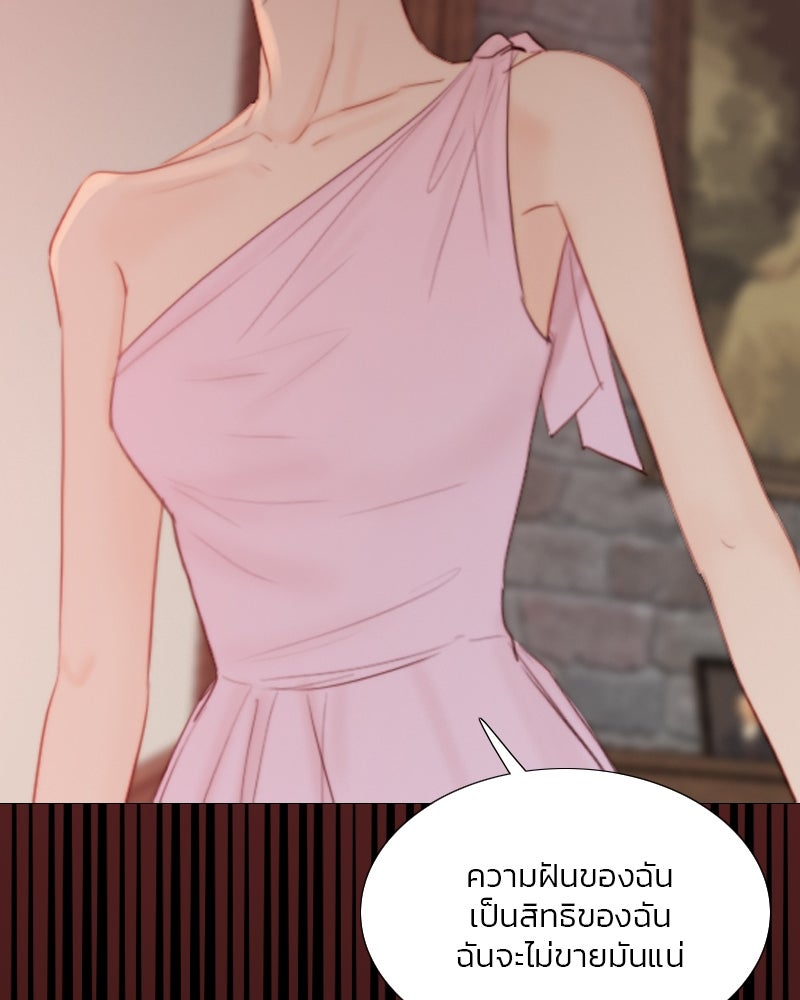เซเรน่า - หน้า 78