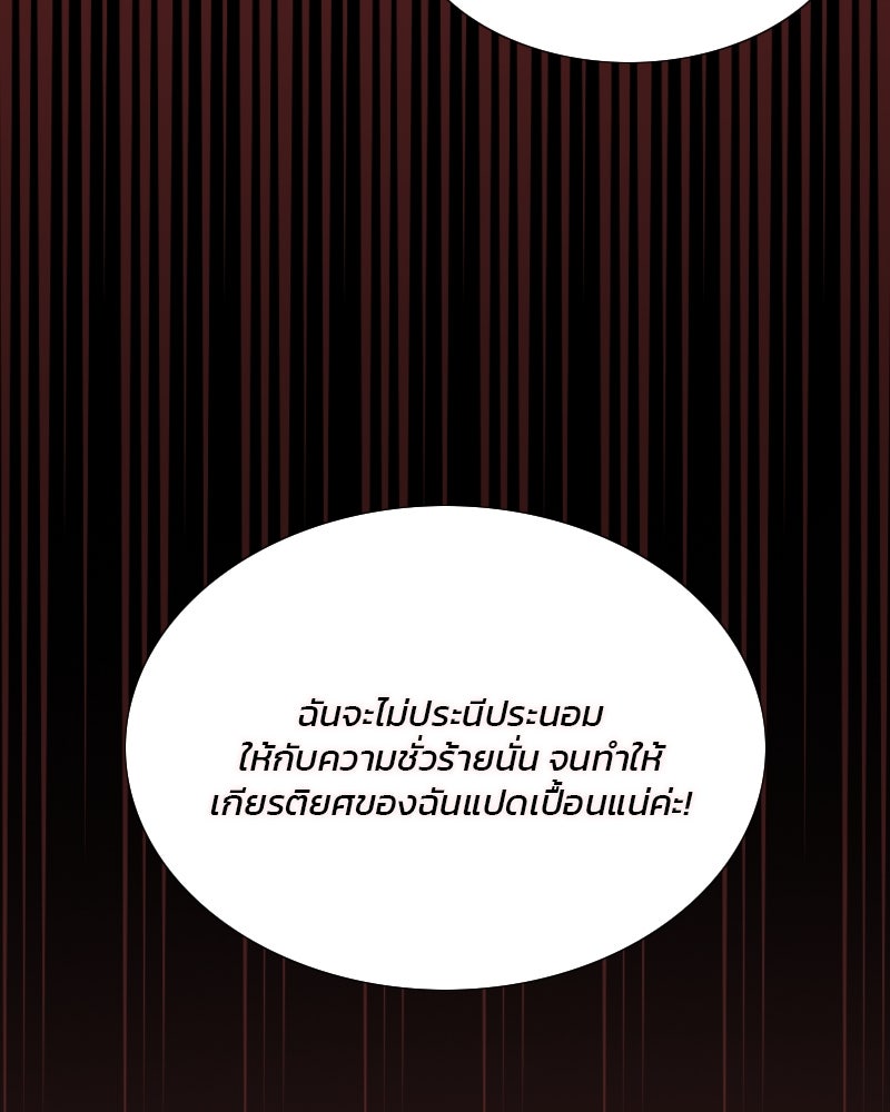 เซเรน่า - หน้า 79