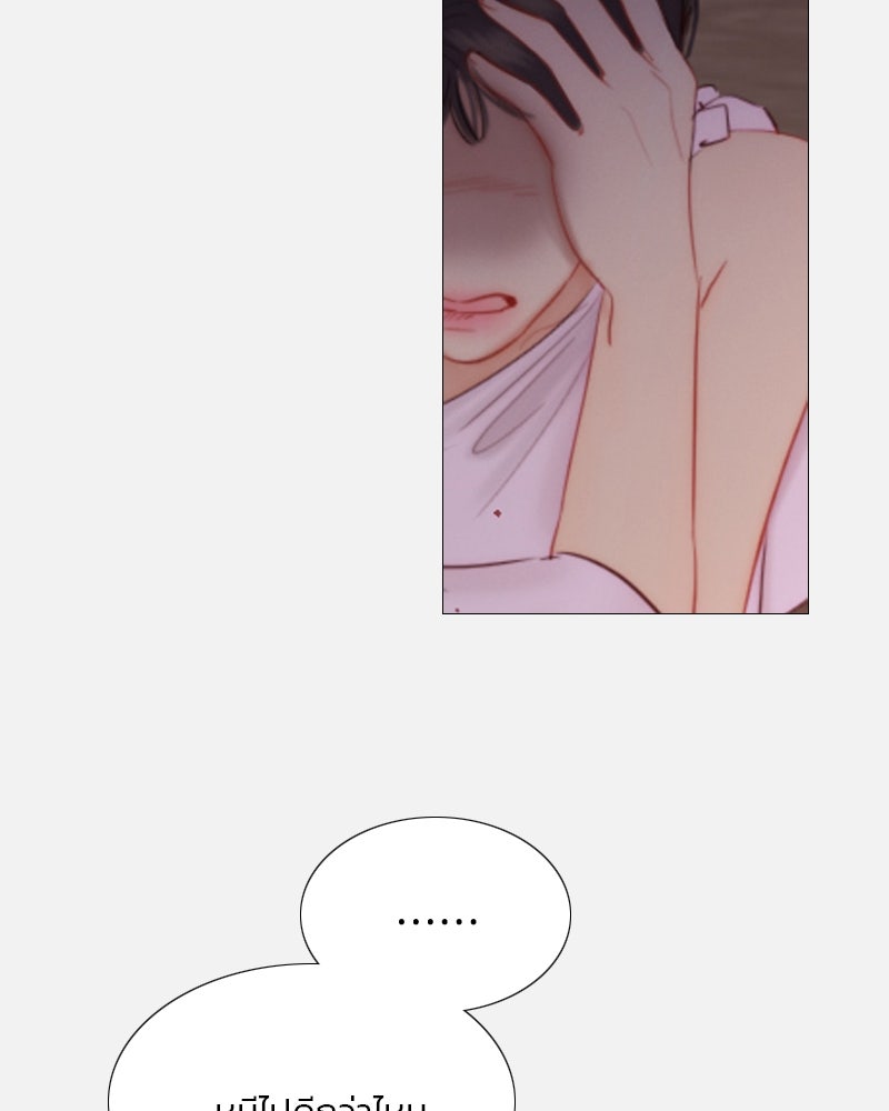เซเรน่า - หน้า 8
