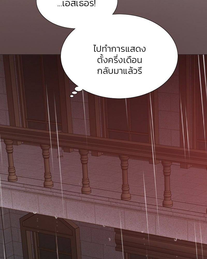 เซเรน่า - หน้า 85