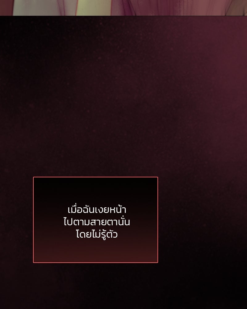เซเรน่า - หน้า 97