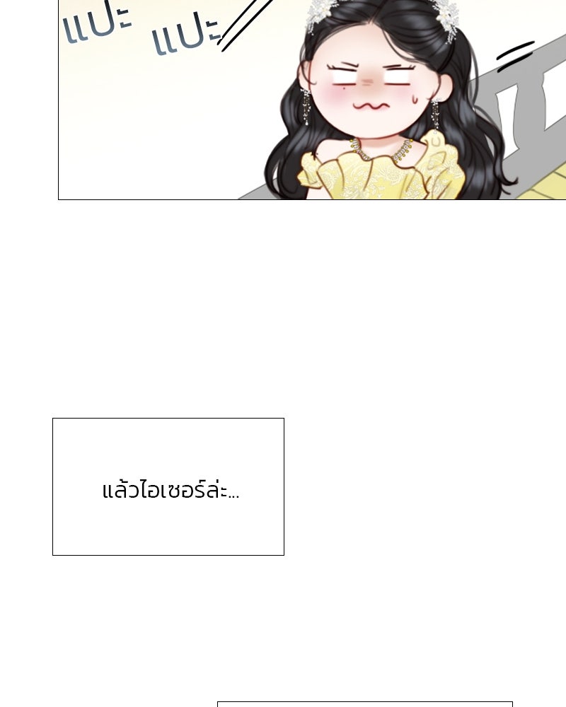 เซเรน่า - หน้า 100