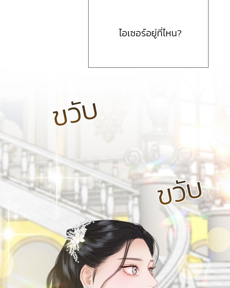 เซเรน่า - หน้า 101