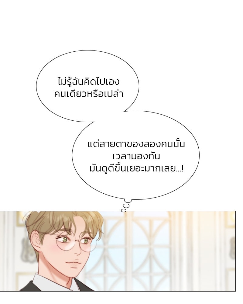 เซเรน่า - หน้า 111