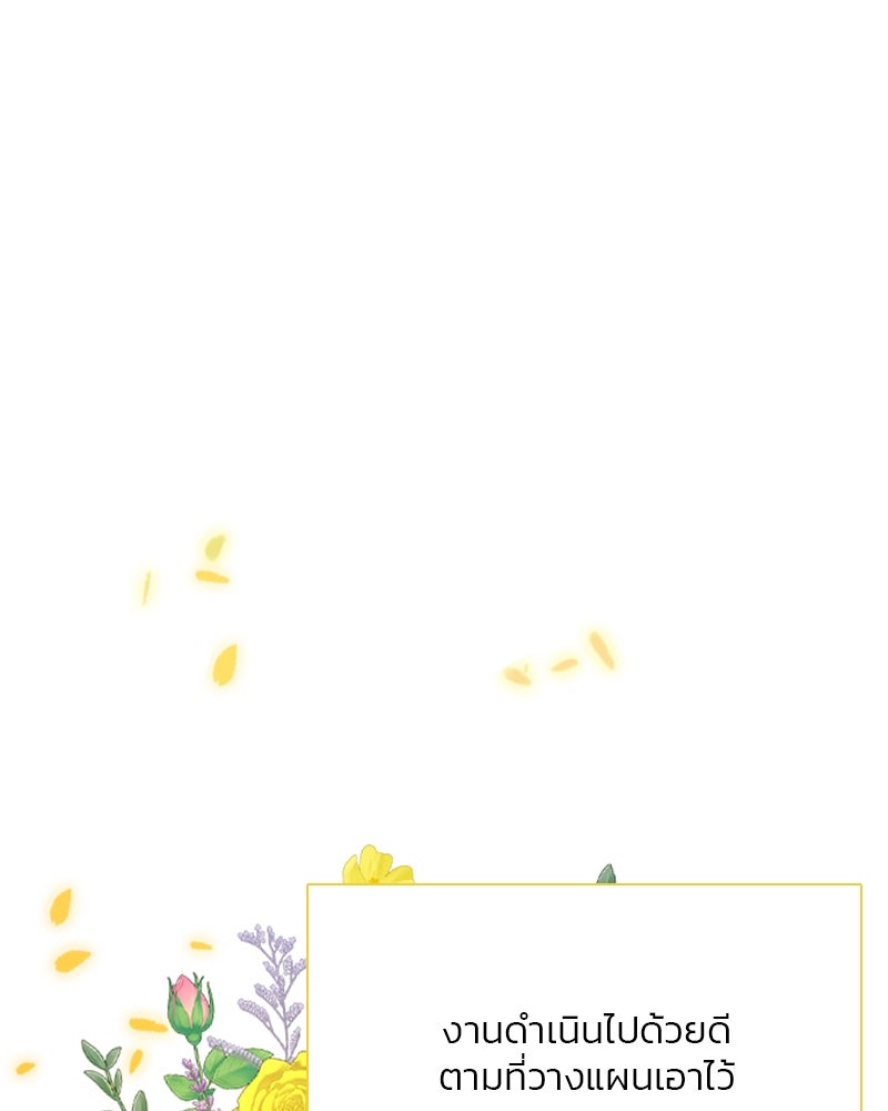 เซเรน่า - หน้า 115