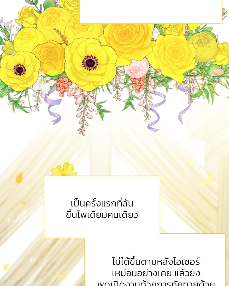 เซเรน่า - หน้า 116