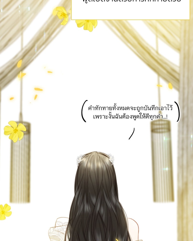 เซเรน่า - หน้า 117