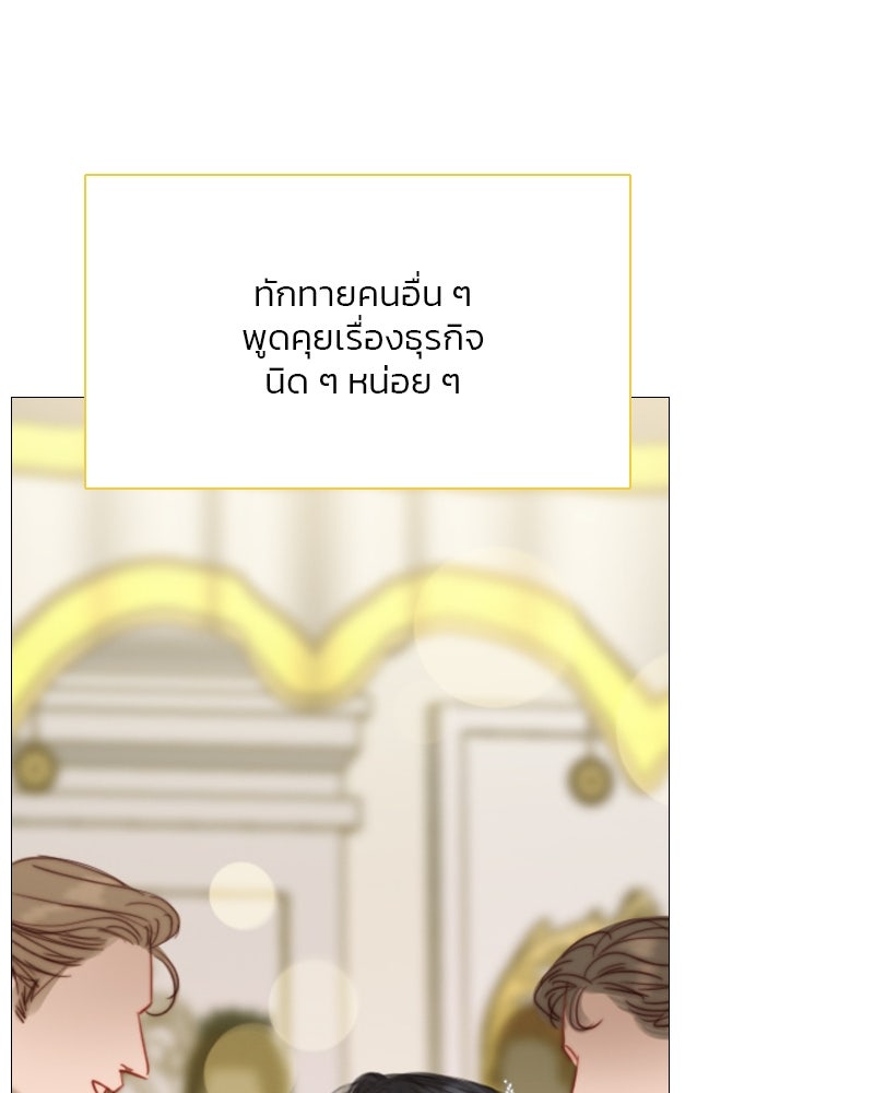 เซเรน่า - หน้า 119