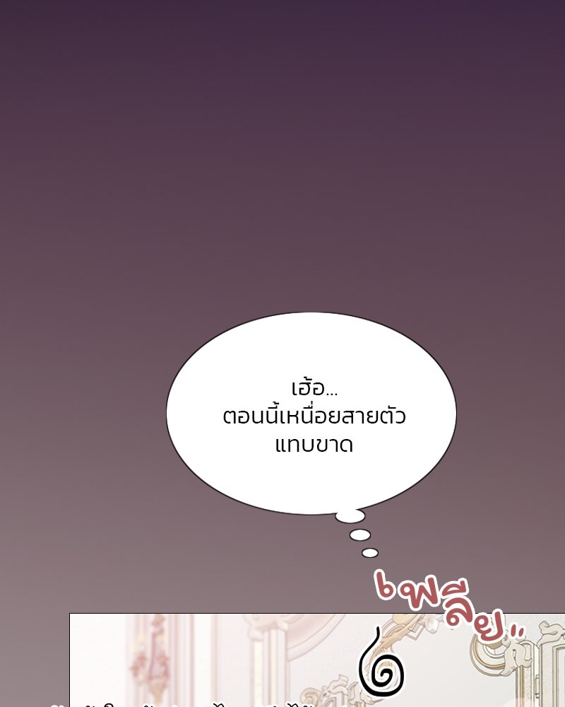 เซเรน่า - หน้า 128