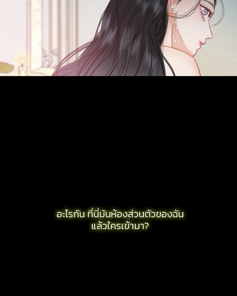 เซเรน่า - หน้า 131