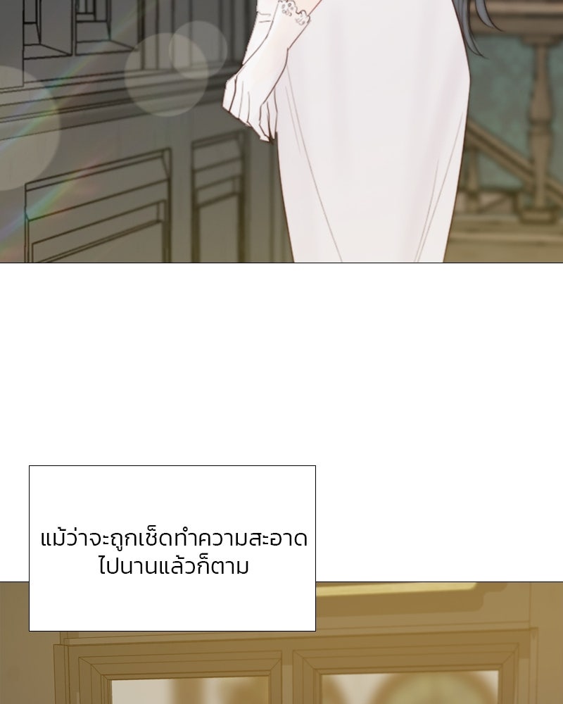 เซเรน่า - หน้า 14