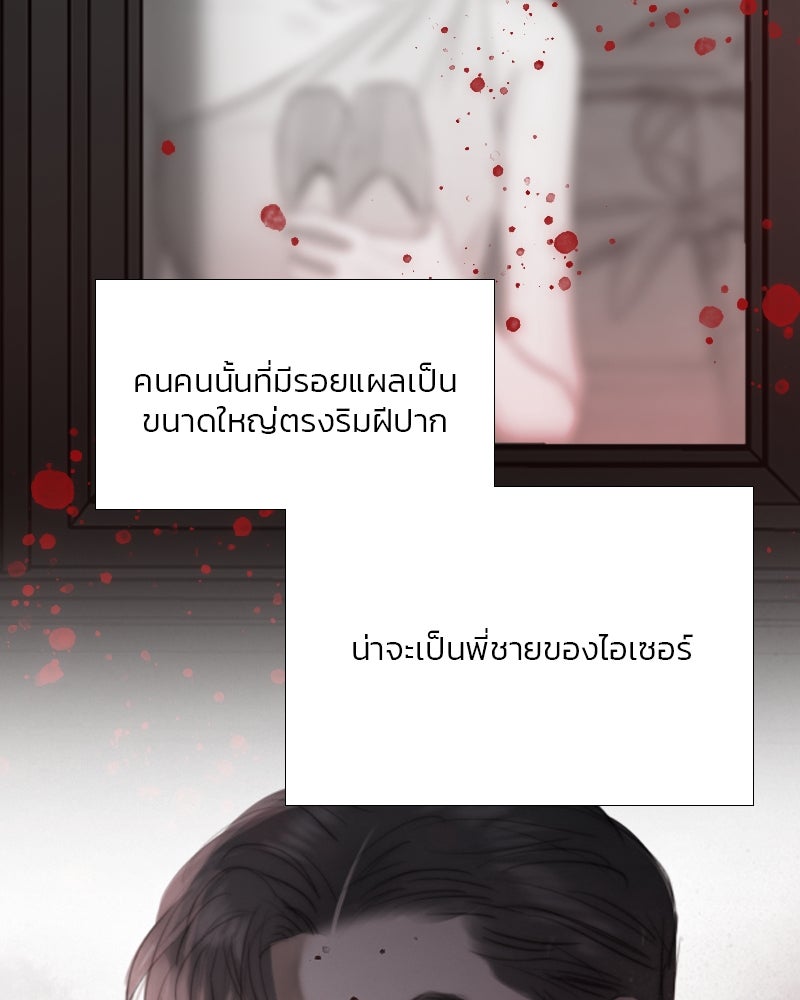 เซเรน่า - หน้า 17