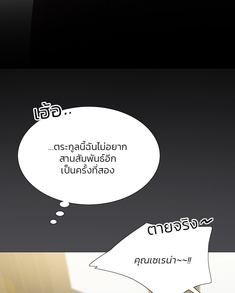 เซเรน่า - หน้า 19