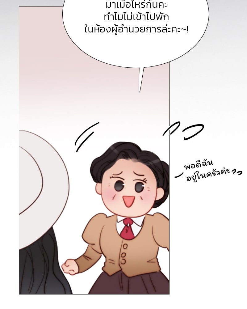 เซเรน่า - หน้า 21