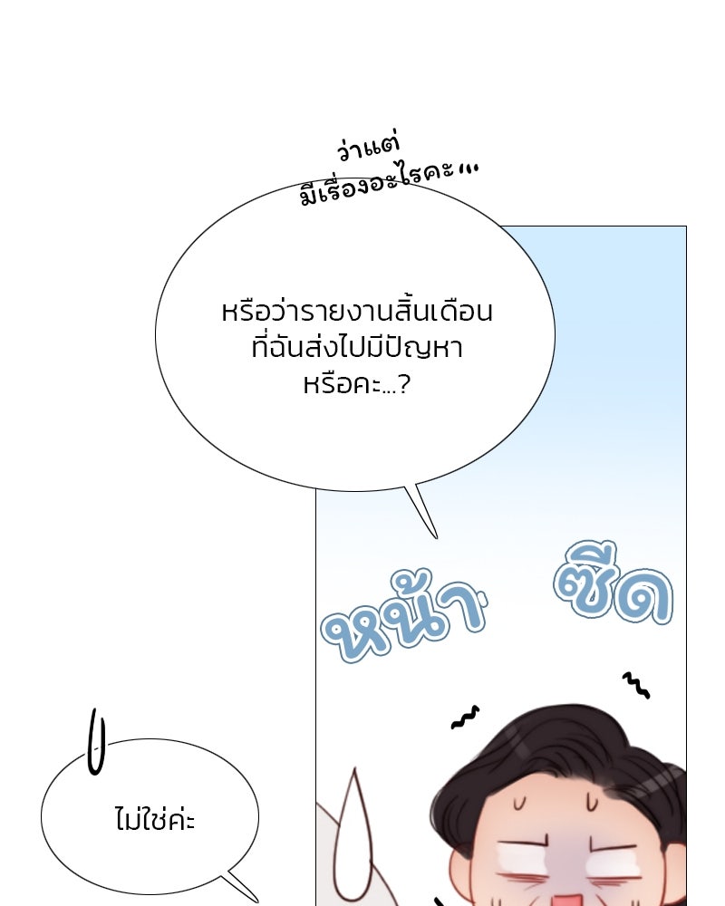 เซเรน่า - หน้า 22
