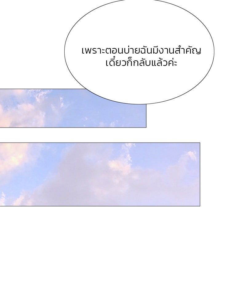 เซเรน่า - หน้า 24