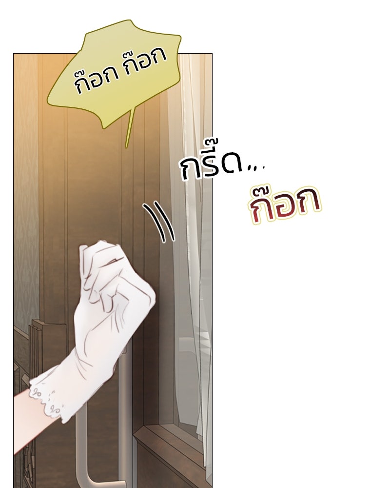 เซเรน่า - หน้า 26