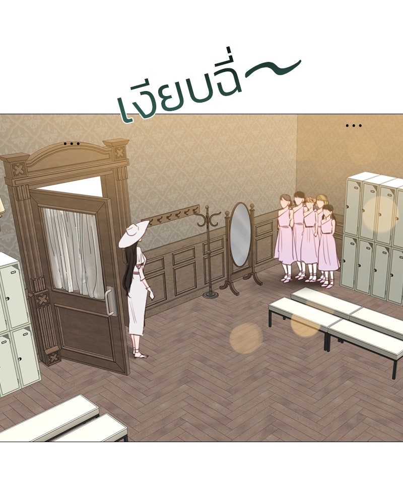 เซเรน่า - หน้า 29