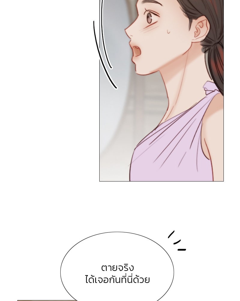 เซเรน่า - หน้า 31