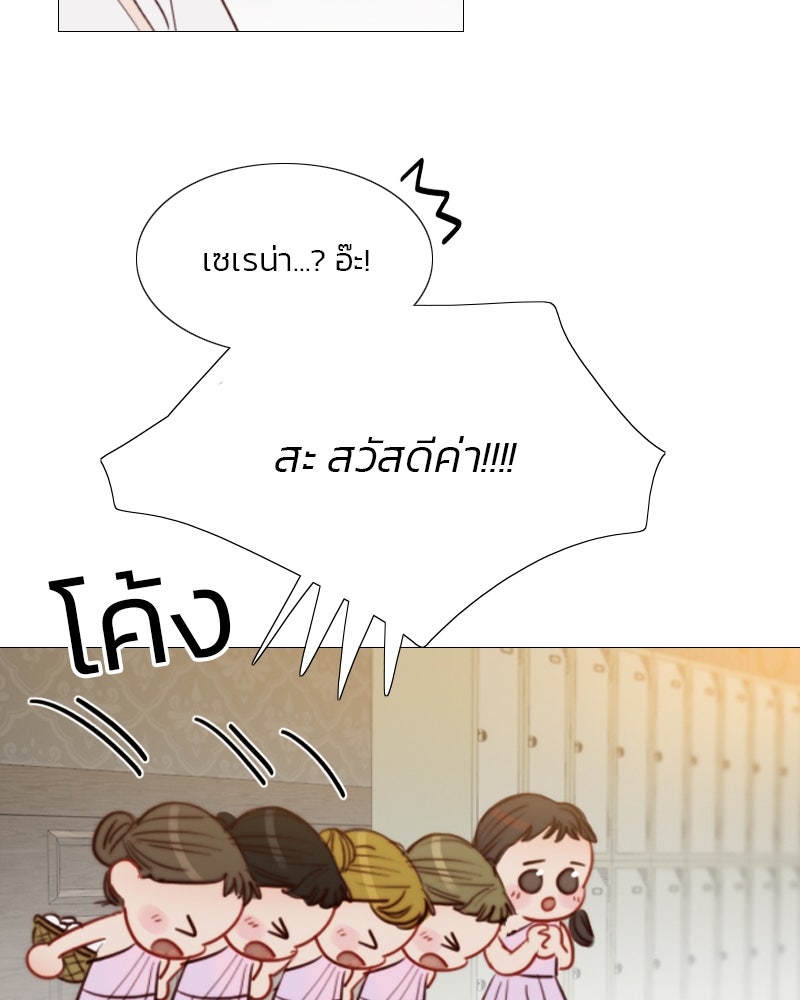 เซเรน่า - หน้า 33