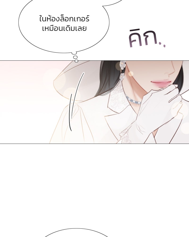 เซเรน่า - หน้า 38