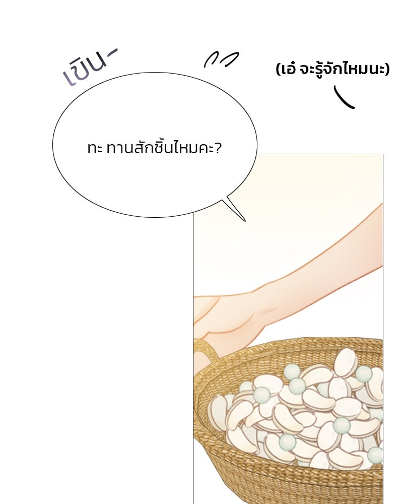 เซเรน่า - หน้า 41