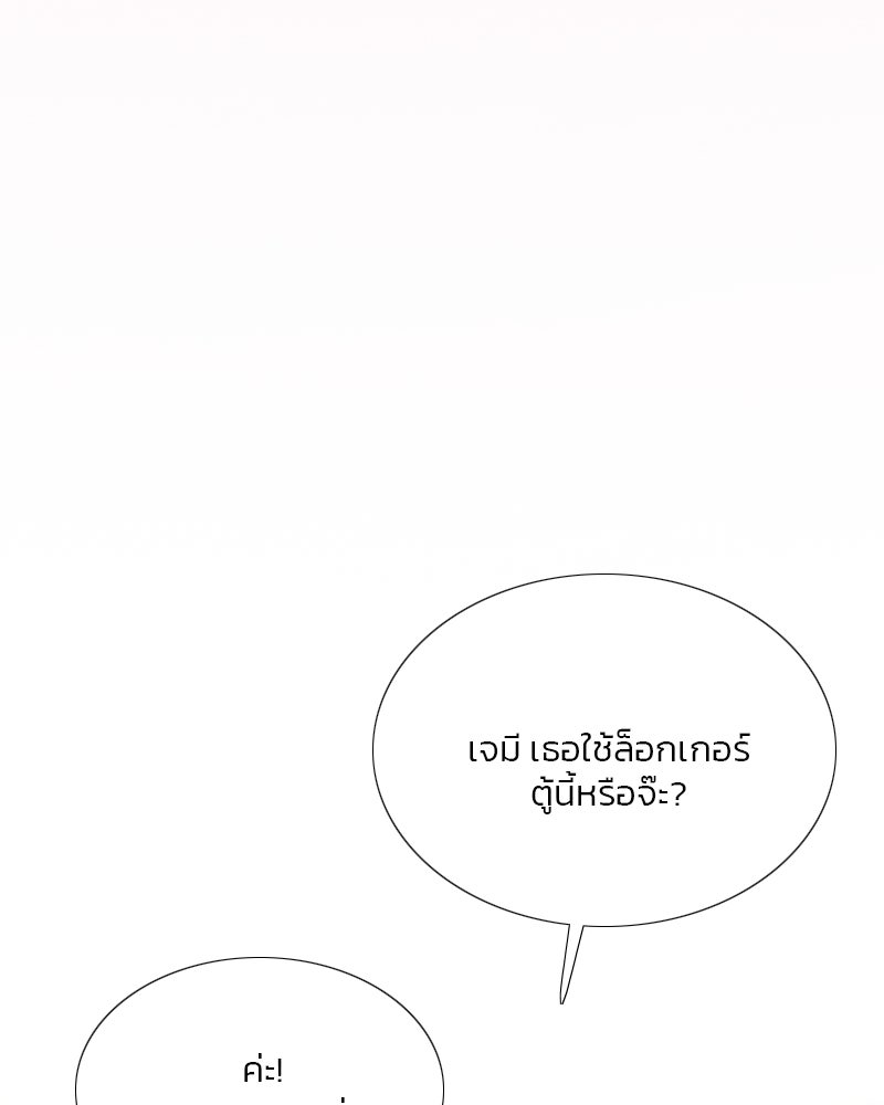 เซเรน่า - หน้า 46
