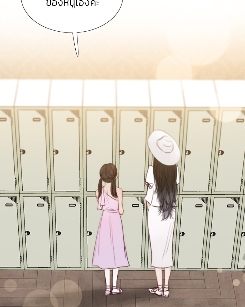 เซเรน่า - หน้า 47