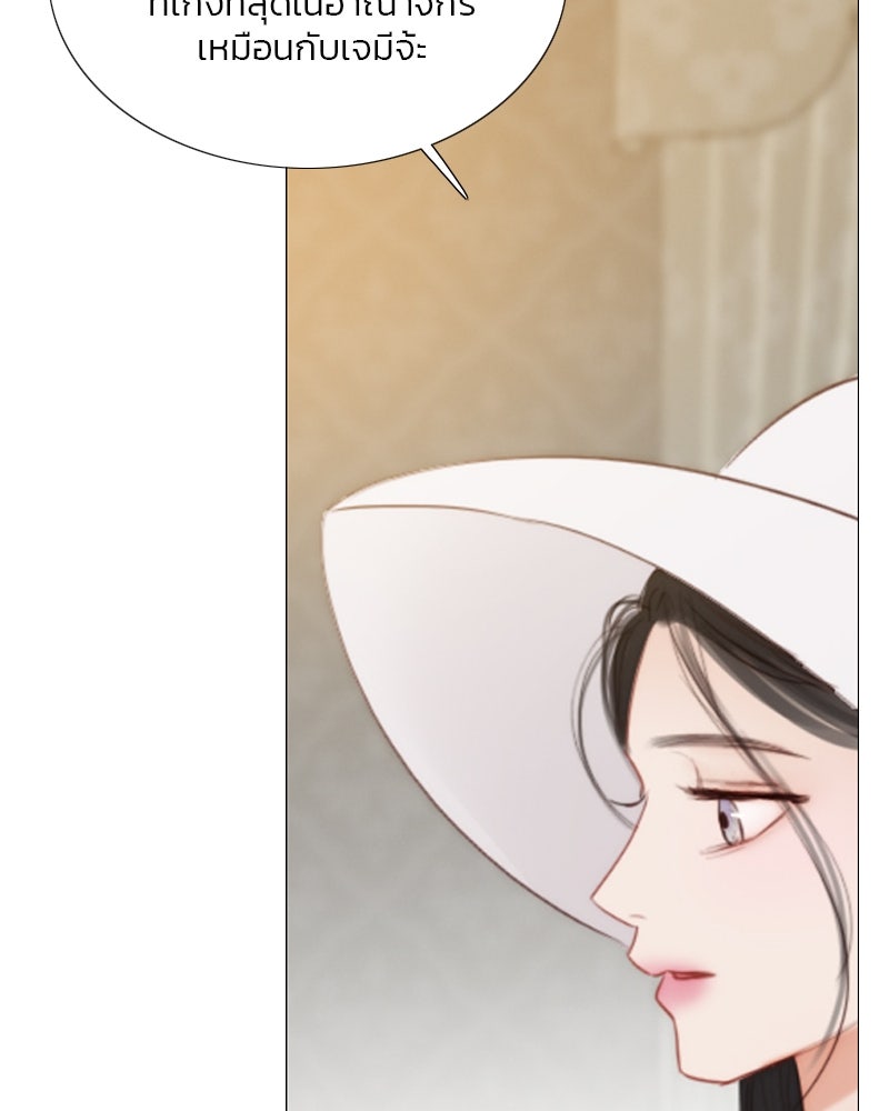 เซเรน่า - หน้า 51
