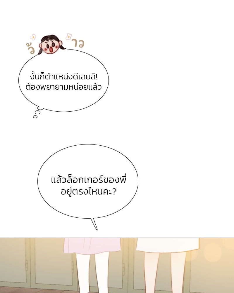 เซเรน่า - หน้า 53