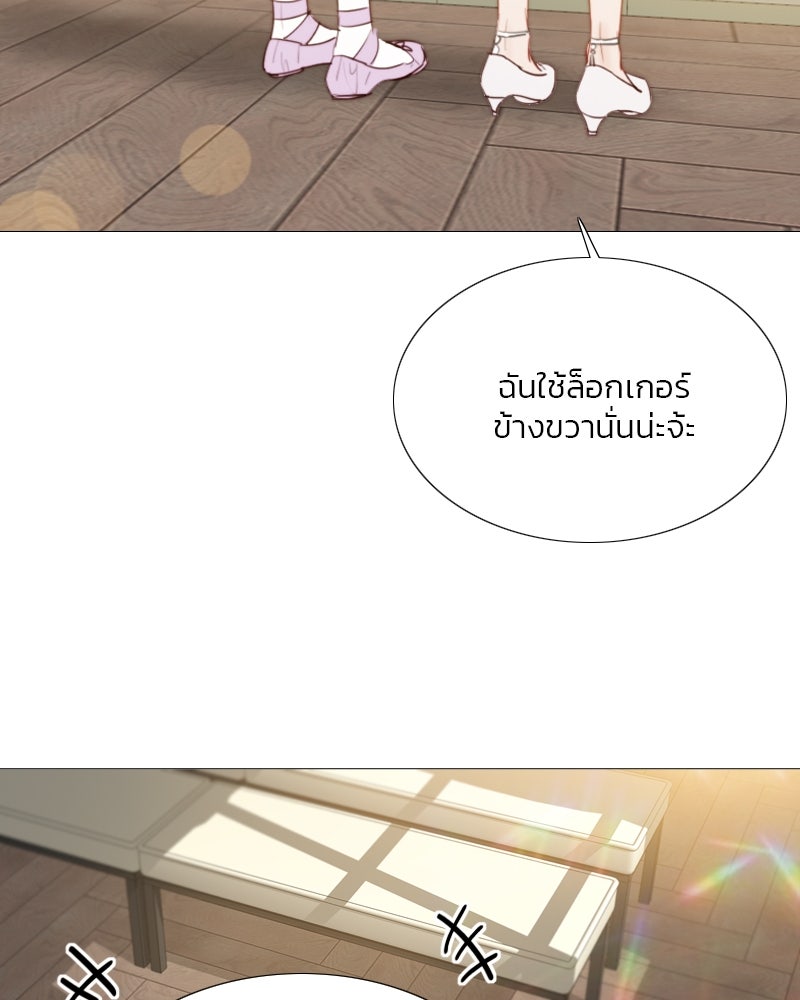 เซเรน่า - หน้า 54
